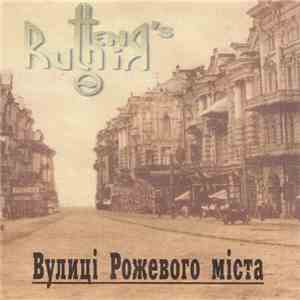 Ruthenia's - Вулиці Рожевого Міста