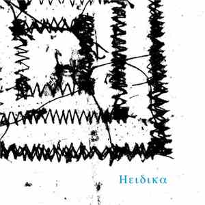Heidika - There Is No Cure & Other Songs