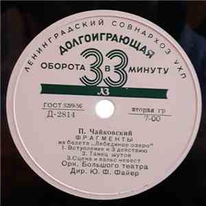 Pyotr Ilyich Tchaikovsky - Лебединое Озеро, Фрагменты Из Баллета