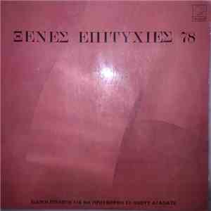 Various - Ξένες Επιτυχίες 78