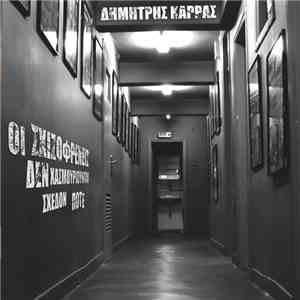 Δημήτρης Καρράς - Οι Σχιζοφρενείς Δεν Χασμουριούνται Σχεδόν Ποτέ