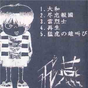 Hien  - Hien
