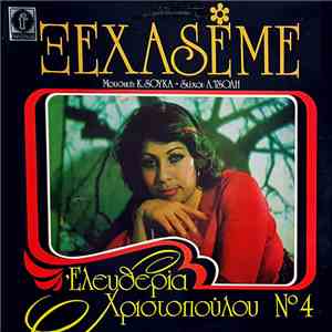 Ελευθερία Χριστοπούλου Νο 4 - Ξέχασέ Με