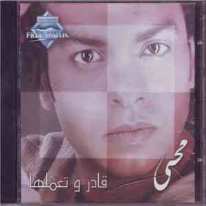 محي - قادر وتعملها