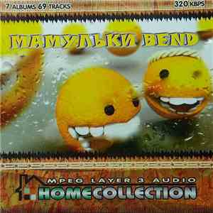 Мамульки Bend - Homecollection
