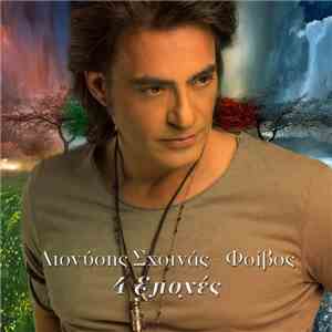 Dionisis Shinas - 4 Epohes