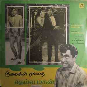 K. V. Mahadevan / M. S. Viswanathan - Kulamagal Raathai / Deiva Magan