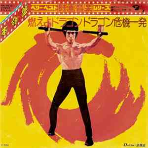 Maurice Laurant Orchestra - Enter The Dragon / The Big Boss