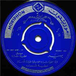 عطية شرارة - بهية  سلّم عليّ