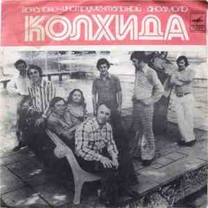 Колхида - Песня Плотовщика