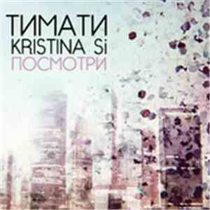 Kristina Si - Посмотри
