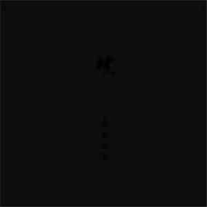 Suishou No Fune - 
