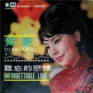 黄菱 = Wong Ling - Unforgettable Love