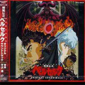 平沢 進 - Berserk 剣風伝奇ベルセルク (Original Soundtrack)