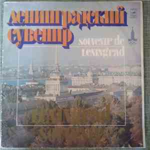 Petrenko Disco Orchestra & Vocal Group, Goloshekin, Pahomenko - Leningrad S ...