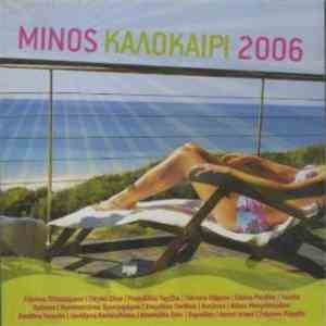 Various - Minos Καλοκαίρι 2006