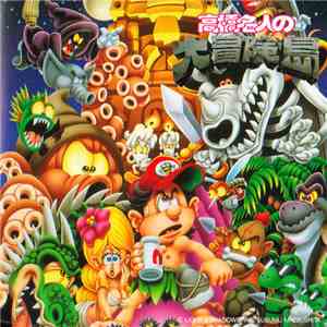 Yuzo Koshiro - 高橋名人の大冒険島 (Takahashi Meijin No Daiboukenjima)