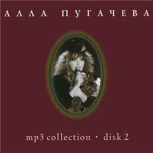 Алла Пугачева - Mp3 Collection • Disk 2