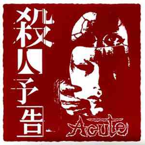 Acute  - 殺人予告