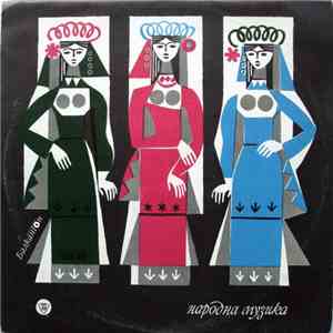 Various - Болгарские Народные Песни / Болгарские Народные Хоро, Рученицы И  ...