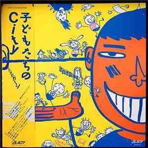 Various - 子供たちのCity  [Kodomotachi No City]