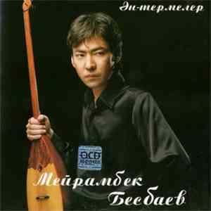 Мейрамбек Бесбаев - Ән-термелер