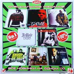 50 Cent, The Game , DMX, Ja Rule, Ludacris, Snoop Doggy Dogg, Mattafix, K-m ...
