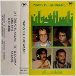 Nass El Ghiwane - اولاد العالم