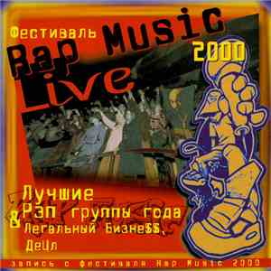 Various - Rap Music Live 2000 (Фестиваль)