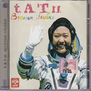 t.A.T.u. - Веселые Улыбки