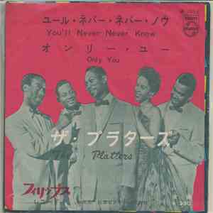 The Platters - You'll Never, Never Know / Only You