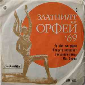 Various - Песни От Конкурса 