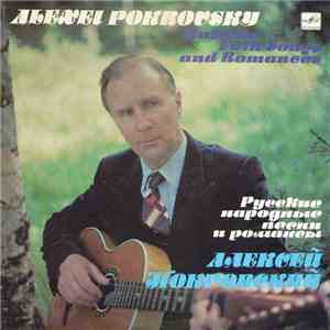 Алексей Покровский - Русские Народные Песни И Романсы