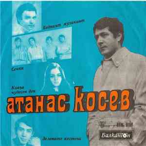 Атанас Косев - Забавни И Танцови Песни От Атанас Косев