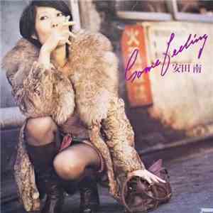 安田南 - Some Feeling