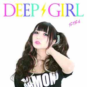 Deep Girl - ディープガール