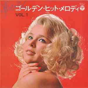 Various - 夢ひらくゴールデン・ヒット ・メロディー Vol.1 (Golden Hit Melodies Vol.1)
