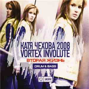 Катя Чехова 2008 и Vortex Involute - Вторая Жизнь