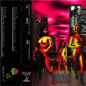 General Translator - Contemporary