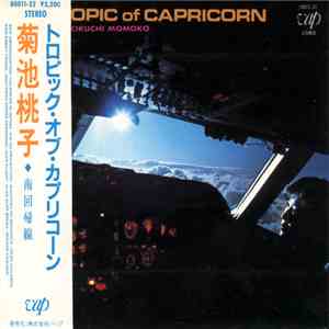 Momoko Kikuchi = 菊池桃子 - Tropic Of Capricorn = トロピック・オブ・カプリコーン ~ 南回帰線