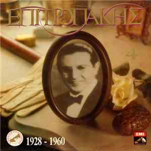 Πέτρος Επιτροπάκης - 1928-1960