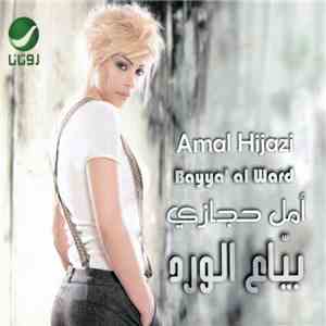 أمل حجازي = Amal Hijazi - بياع الورد = Bayya' Al Ward