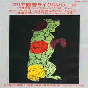 マリア観音 - マリア観音ライヴDVD-R　2011年11月18日@阿佐ヶ谷Yellow Vision