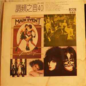 Various - Union Record Popular Hits 40
