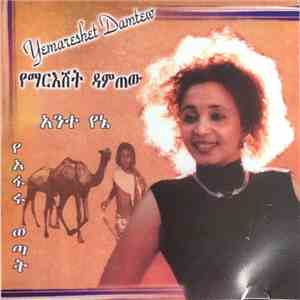 Ymareshet Damtew - Ante Yenie