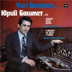 Yuri Bashmet Viola - Piano Mikhail Muntyan - Hindemith / Enesco / Golovin = ...