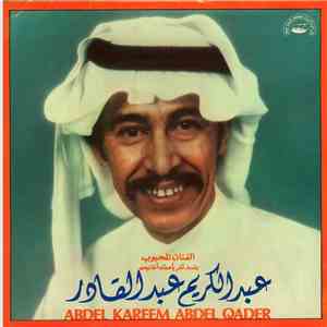 عبد الكريم عبد القادر = Abdel Kareem Abdel Qader - عبد الكريم عبد القادر =  ...