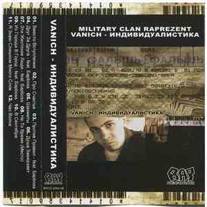 Vanich - Индивидуалистика