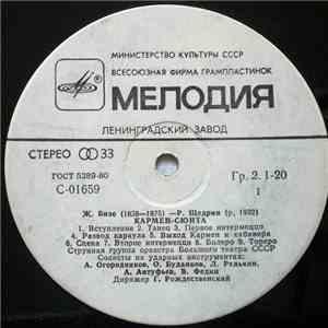 Ж. Бизе, Р. Щедрин - Кармен-Сюита