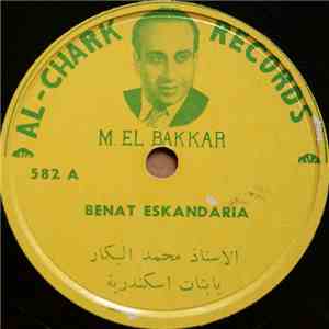 الاستاذ محمد البكار = M. El Bakkar - يا بنات اسكندرية = Benat Eskandaria